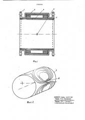 Датчик электромагнитного расходомера (патент 838355)