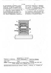 Вращающийся трансформаторный токосъемник (патент 1737590)