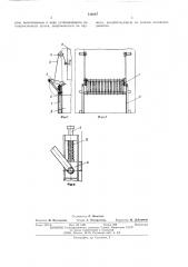 Предохранительное устройство для штамповочных прессов (патент 513887)