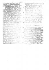 Распределительный кран (патент 478154)