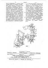 Устройство для фиксации примата при проведении исследований (патент 1204207)