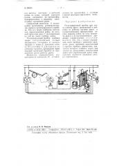 Регистрирующий прибор для учета работы драги (патент 99564)