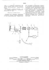 Устройство для измерения температуры (патент 499508)
