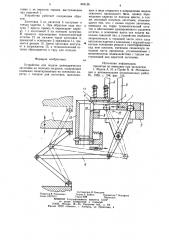 Устройство для подачи цилиндрическихзаготовок (патент 804126)