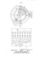 Механизм углового сканирования к устройству для обмера фигуры человека (патент 991989)