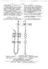 Устройство для измерения внутриглазного давления (патент 657803)