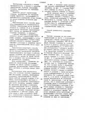 Способ герметизации нисходящих скважин (патент 1146469)