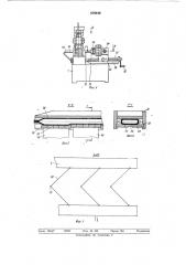 Устройство для склеивания древесных плит (патент 676449)