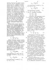 Способ измерения среднего значения периодических сигналов (патент 1205036)