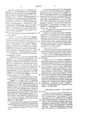 Способ получения тиазолотриазоловых сульфонамидов (патент 1678212)