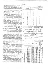 Многополюсный синусно-косинусный вращающийся трансформатор (патент 212353)