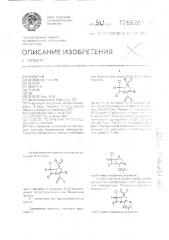 Способ получения производных бета-лактама (патент 1766261)