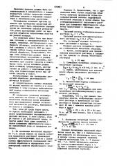 Способ кислотной обработки пласта (его варианты) (патент 870681)