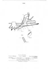 Корчеватель (патент 474322)