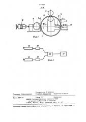 Способ изготовления спирально-шовных труб (патент 1279698)