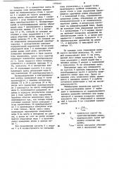 Устройство для поверки концевых мер длины (патент 1193432)