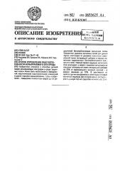 Способ определения работоспособности вольфрамового электрода (патент 1633625)