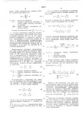 Агрегат для правки металлической ленты растяжением (патент 405622)