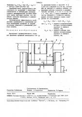 Инструмент профилегибочного стана (патент 1606223)