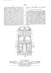 Электрогидравлическое реле (патент 391328)