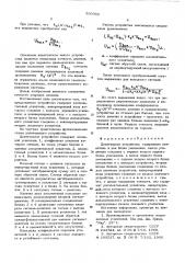 Делительное устройство (патент 596965)