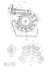 Установка для изготовления труб из волокнистой массы (патент 785409)
