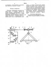 Погрузчик (патент 988760)