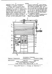 Устройство для автоматической подачи подошв в зону обработки (патент 1057005)