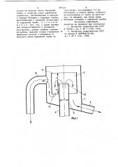 Воздухоотделитель эрлифта (патент 922331)