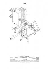 Установка для производства мброженого в вафельных рожках (патент 218198)