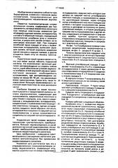 Стереофоническая пьезоэлектрическая головка звукоснимателя (патент 1714665)