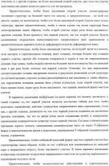 Настил пола, элемент пола и способ для изготовления элементов пола (патент 2403356)