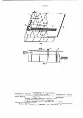 Звукопоглощающее устройство (патент 996662)