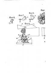 Горизонтальный ветряный двигатель (патент 2254)