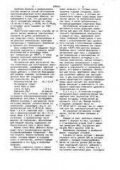 Композиция для изготовления электронагревателей и способ изготовления электронагревателей (патент 948975)