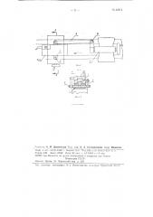 Приспособление к токарному станку для обработки сферических поверхностей (патент 60874)