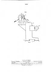 Устройство для изготовления сосудов высокого давления (патент 234335)