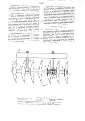 Подшипниковый узел дискового почвообрабатывающего орудия (патент 1316573)