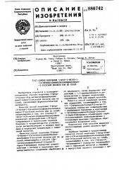 Способ получения 5-фтор-2-метил-1-/п- метилсульфинилбензилиден/ инден-3-уксусной кислоты или ее солей (патент 886742)