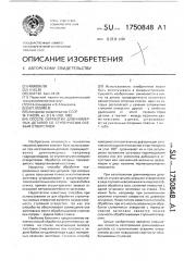 Способ обработки длинномерных деталей со ступенчатым осевым отверстием (патент 1750848)