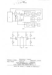 Устройство для зарядки аккумулятора (патент 775816)