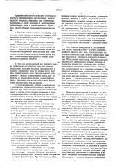 Способ получения карбоцепных полимеров (патент 605545)