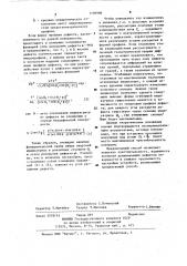 Способ обнаружения дефектов поверхности тел вращения (патент 1158908)