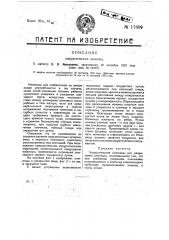 Хирургические ножницы (патент 17609)