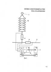 Оптико-электронный датчик тока и напряжения (патент 2608335)