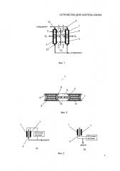 Устройство для синтеза озона (патент 2600475)