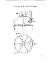 Аппарат для смешивания и запаривания корма (патент 20941)