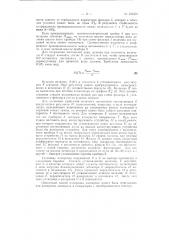 Патент ссср  155350 (патент 155350)