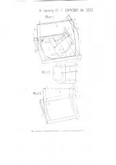 Приспособление для установки падающих мишеней (патент 3552)
