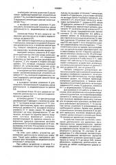 Устройство для измерения длительности импульсов (патент 1636801)